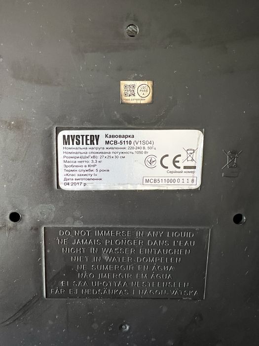 MYSTERY Кавоварка MCB-5110 (V1S04) на запчастини