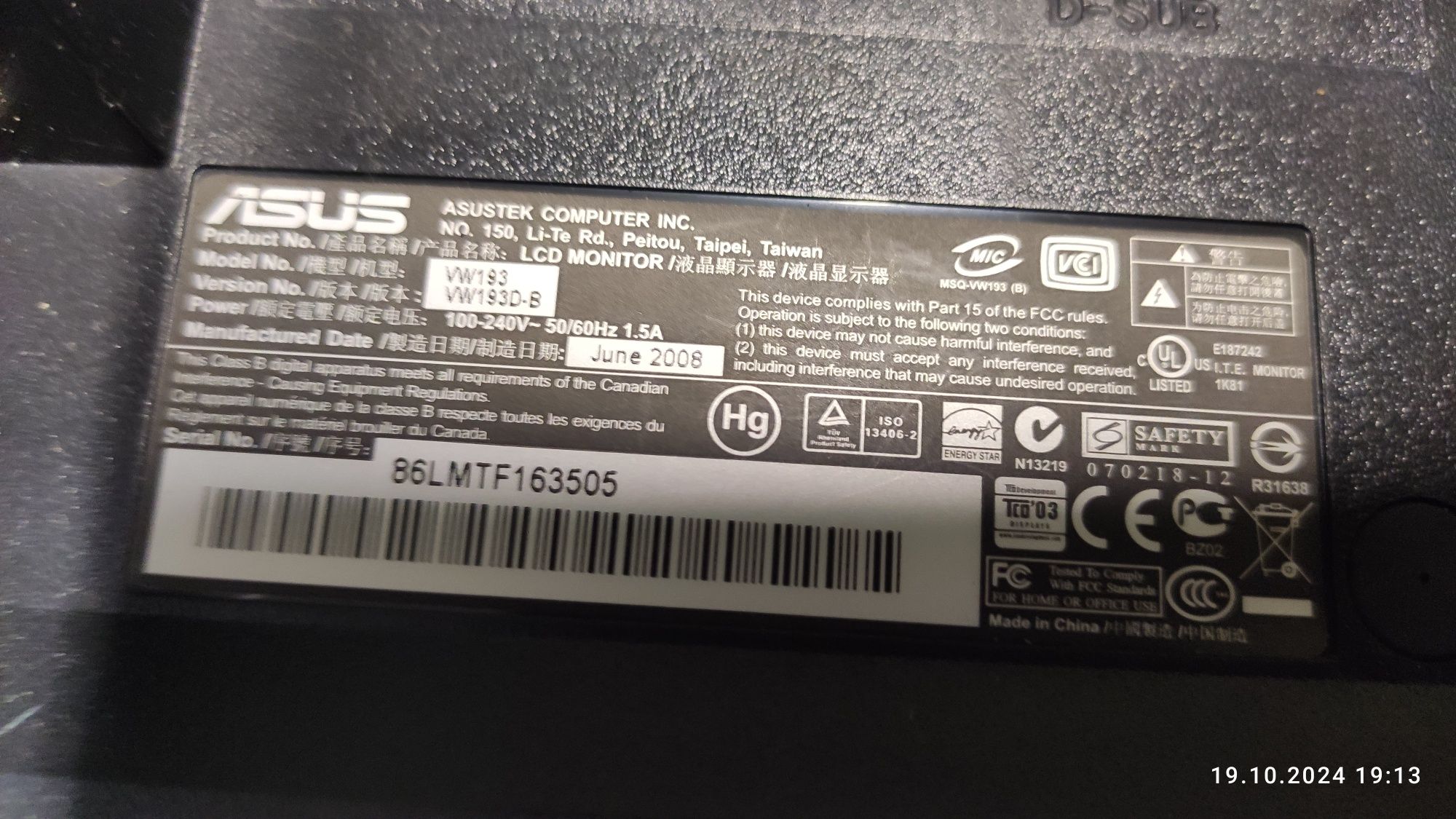 Продам монітор 19"Asus б/у,самовивіз.без олх доставки!