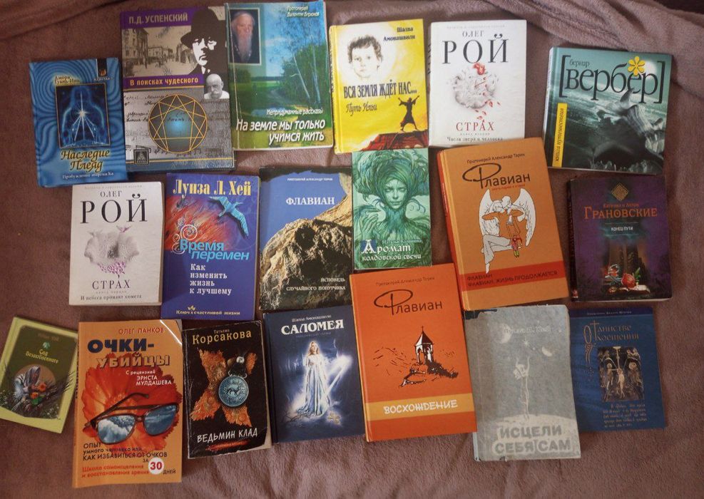 Книга "Трансерфинг реальности"