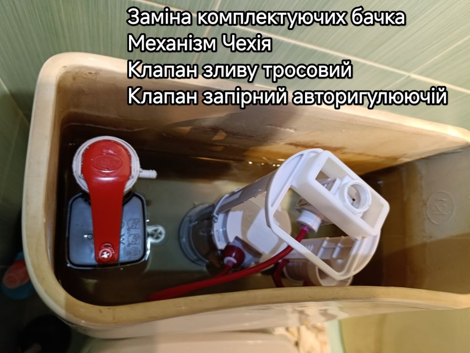 Сантехнік професійна допомога якісно надійно