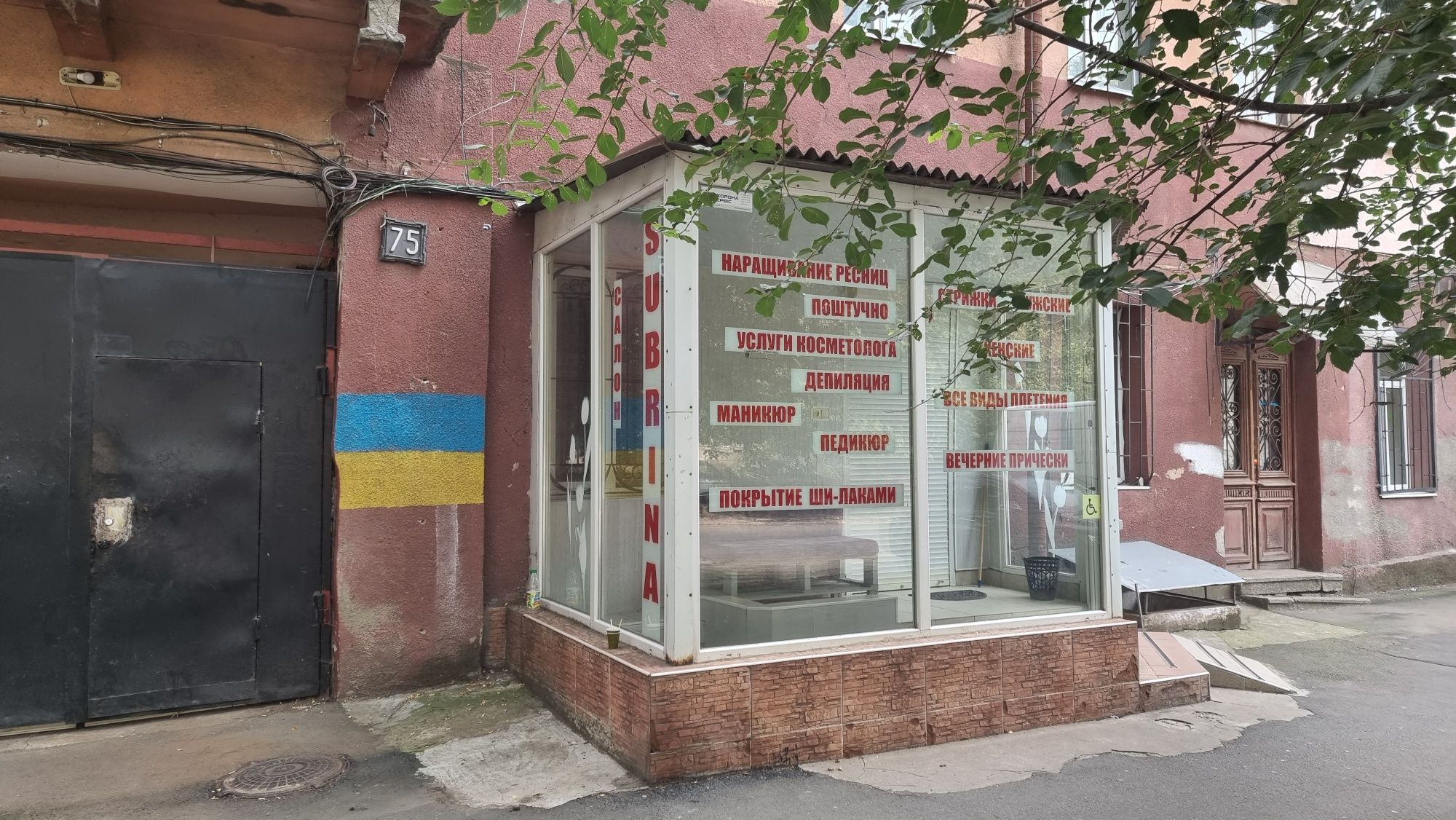 Сдам салон красоты с мебелью Центр