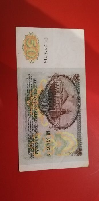 Banknot 50 rubli 1991.
