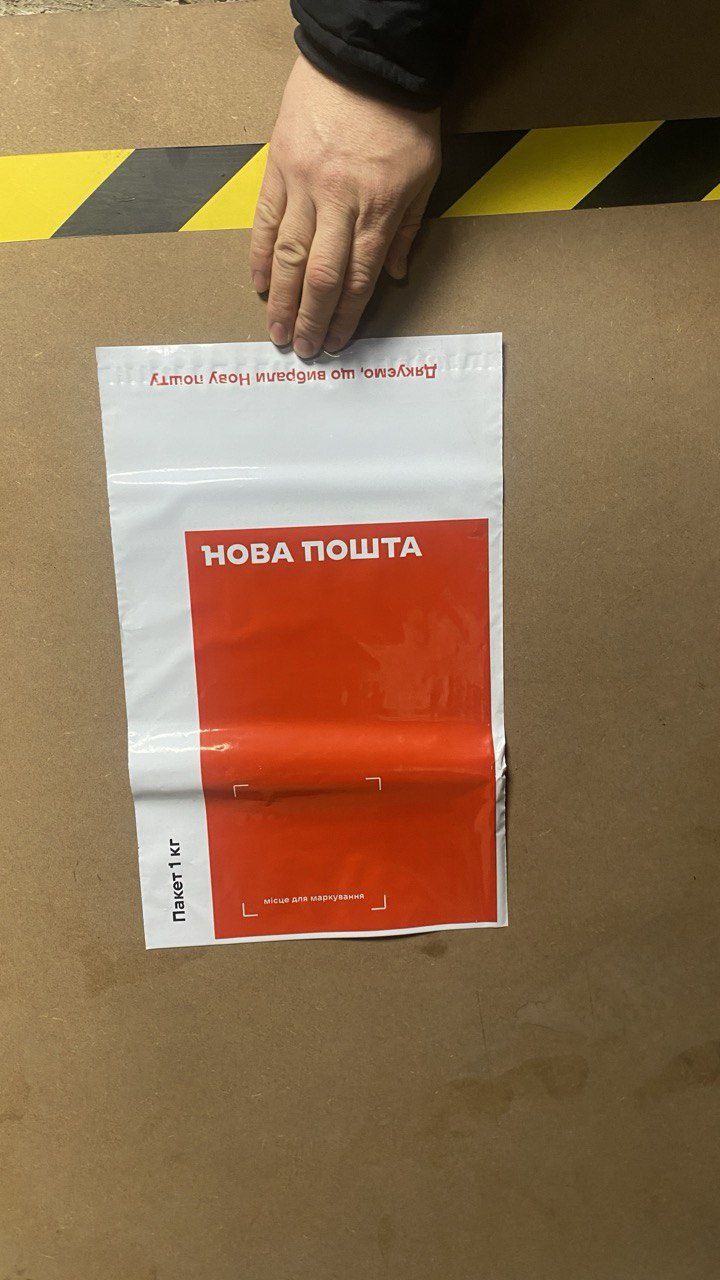 Пакети для одягу нова пошта. Кур'єрські пакети
