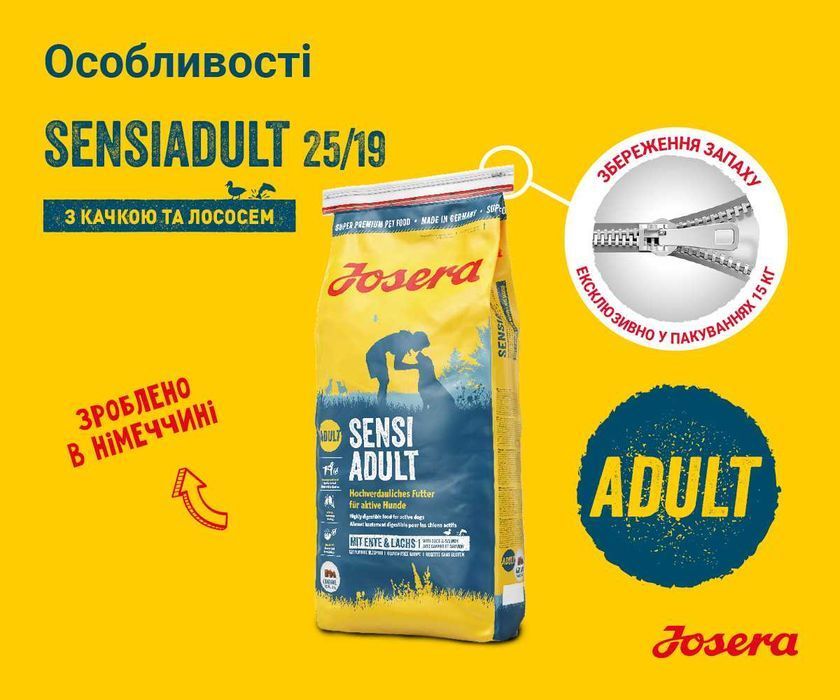 JOSERA SensiAdult 15кг. Корм для собак з чутливим травленням Йозера