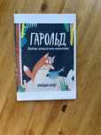 Детская книга на русском
