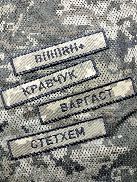 Планки з прізвищем, позивним, гр.крові