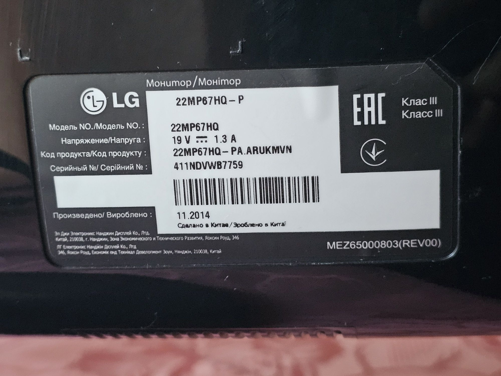 Монитор LG 22MP67HQ-P