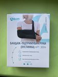 Бандаж - підтримувач руки / хустинка