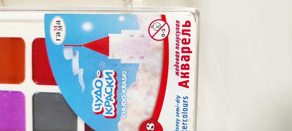 Краски акварельные медовые полусухие 18 шт Гамма