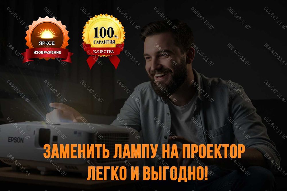 Новые лампы для проекторов Epson - Оригинальные и совместимые elplp