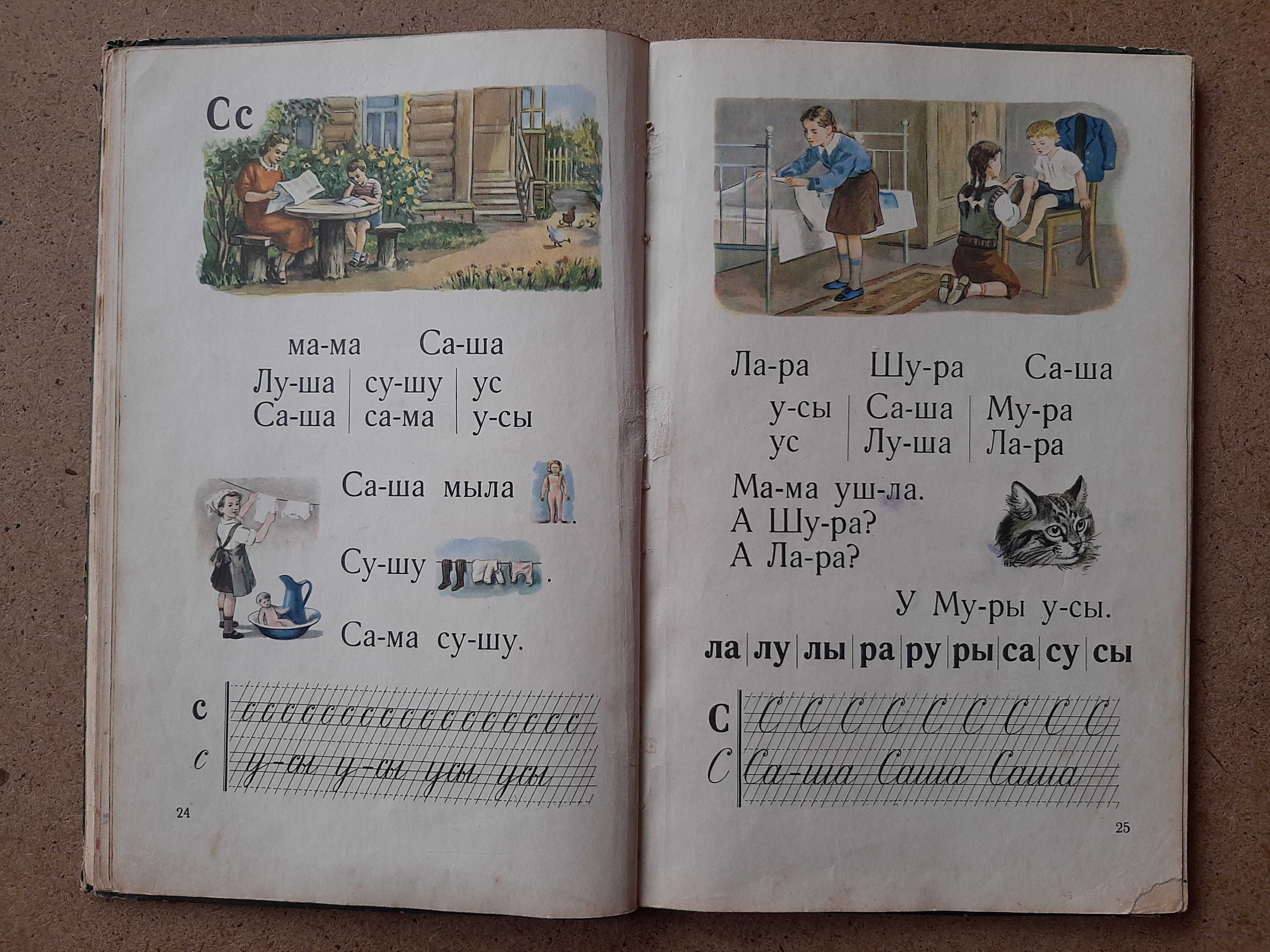Букварь 00000059