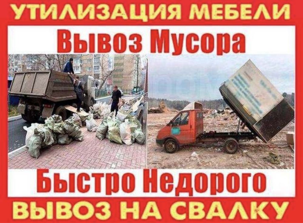 Вывоз мусора ,хлама, мебели, веток.  Грузчики Вивіз сміття