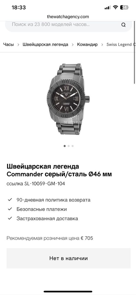 Швейцарская легенда Swiss Legend Commander серый/сталь 046 мм