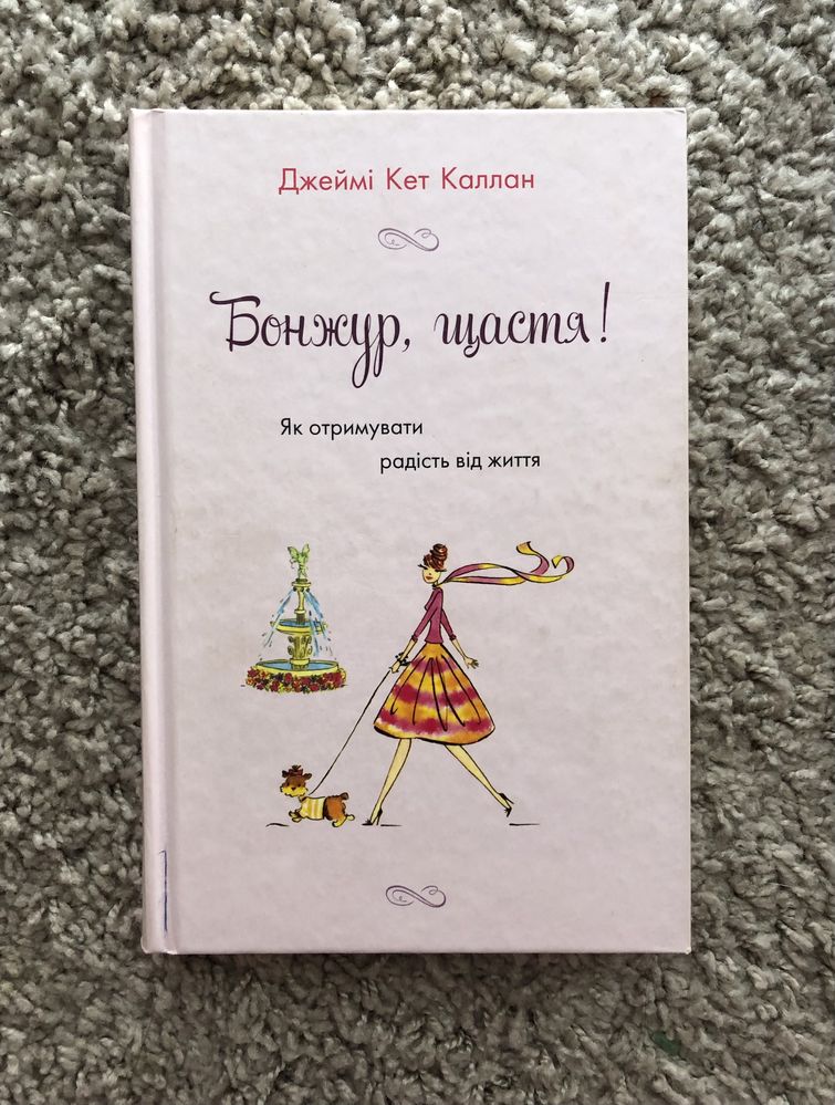 Із крові й попелу, Червоний дракон ,Коефіцієнт поцілунку