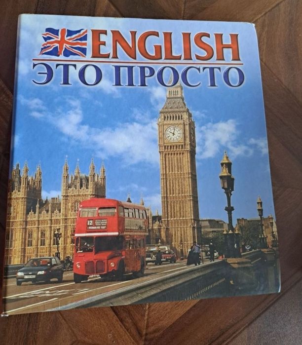 Англійська мова.Ілюстровані журнали.