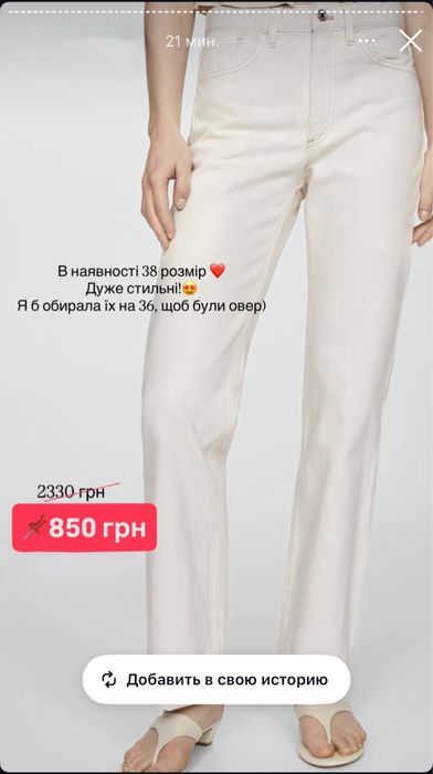 Джинси Манго 38 розмір