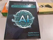 Книга Конкуренція за доби штучного інтелекту
Марко Янсити, Карим Лахан