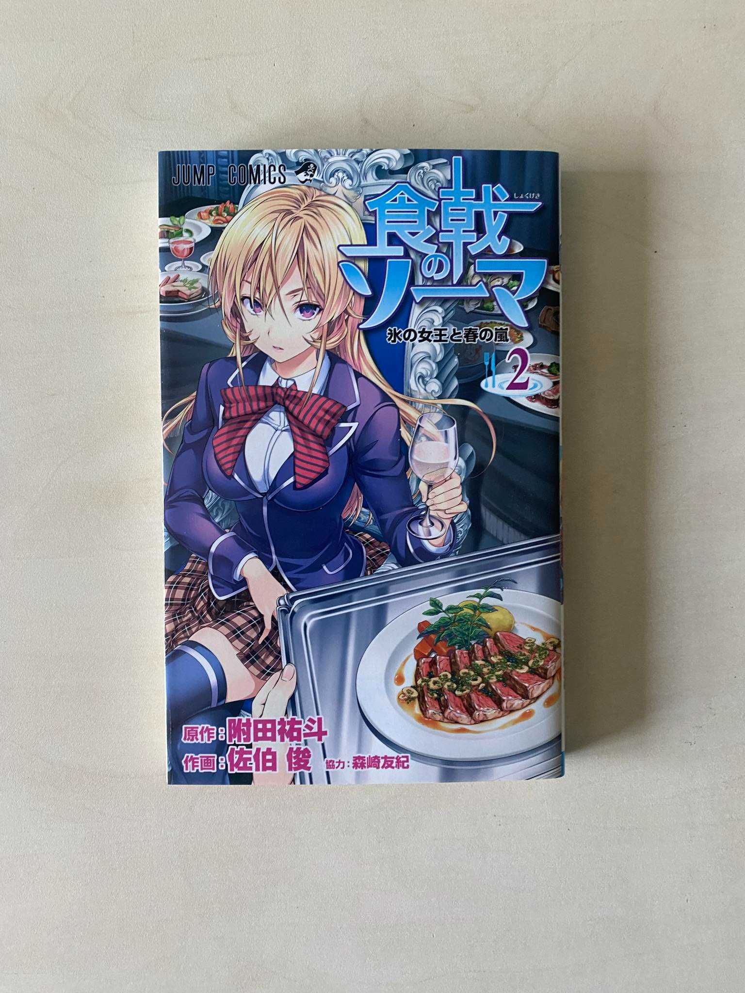 Manga Food Wars TOM/VOL 1-3 po japońsku/in japanese