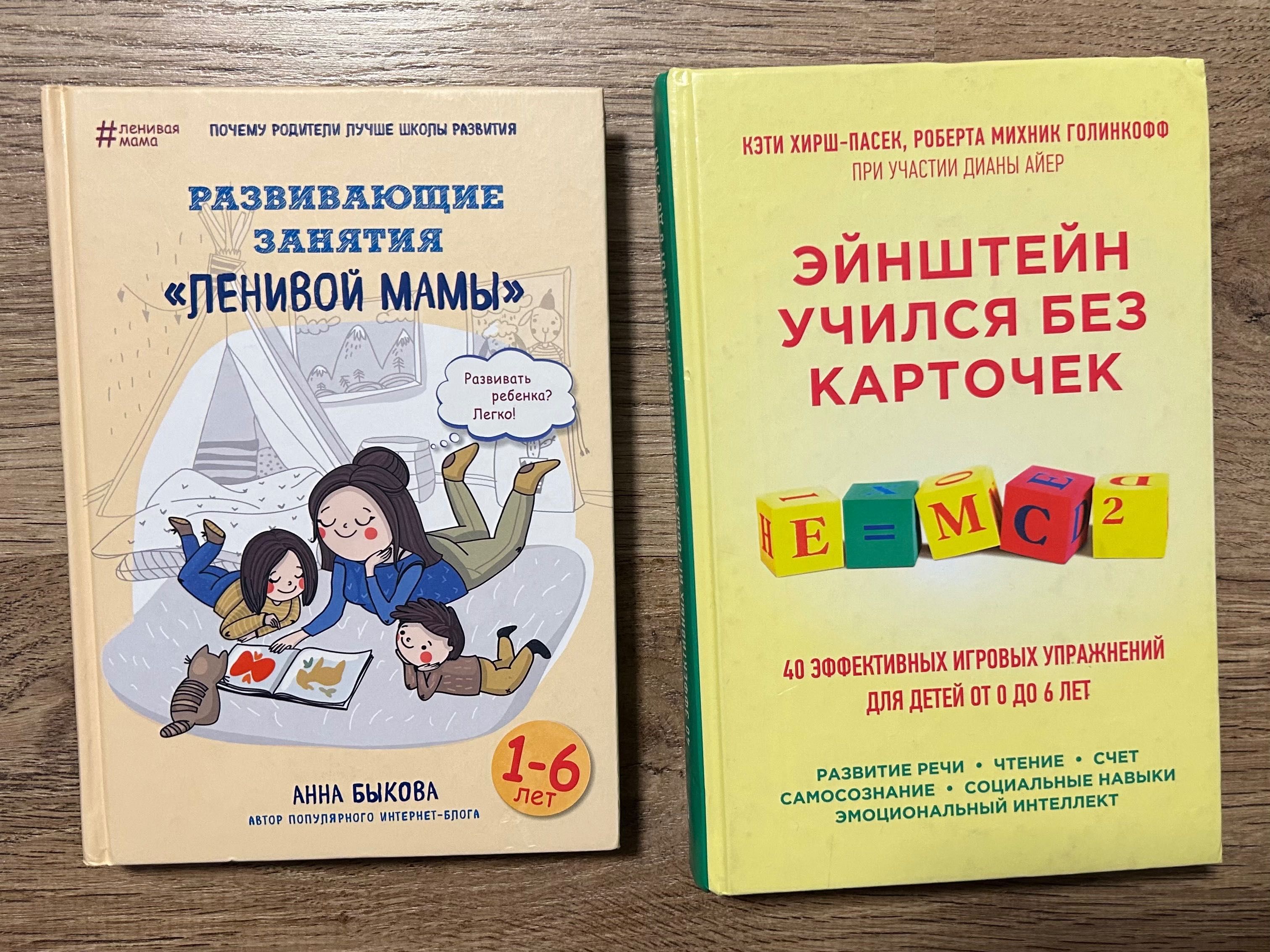 Книги, виховання дітей