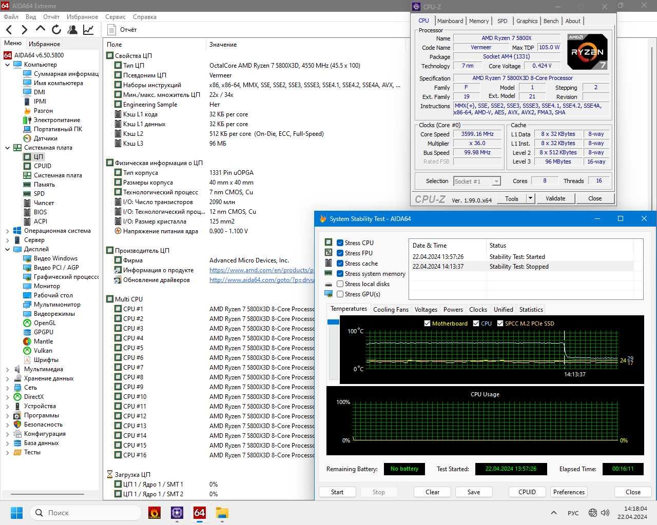 AMD Ryzen 9 5900X (Box), AMD Ryzen 7 5800X3D (Box, остат. укр. гарант)