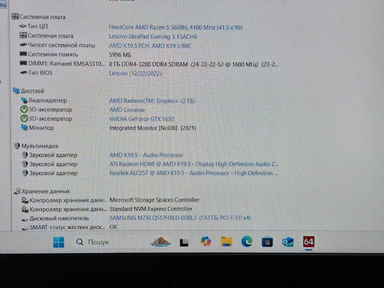 Игровой ноутбук Ryzen 5 5600h gtx 1650 4gb 512gb ssd + мышь + сумка