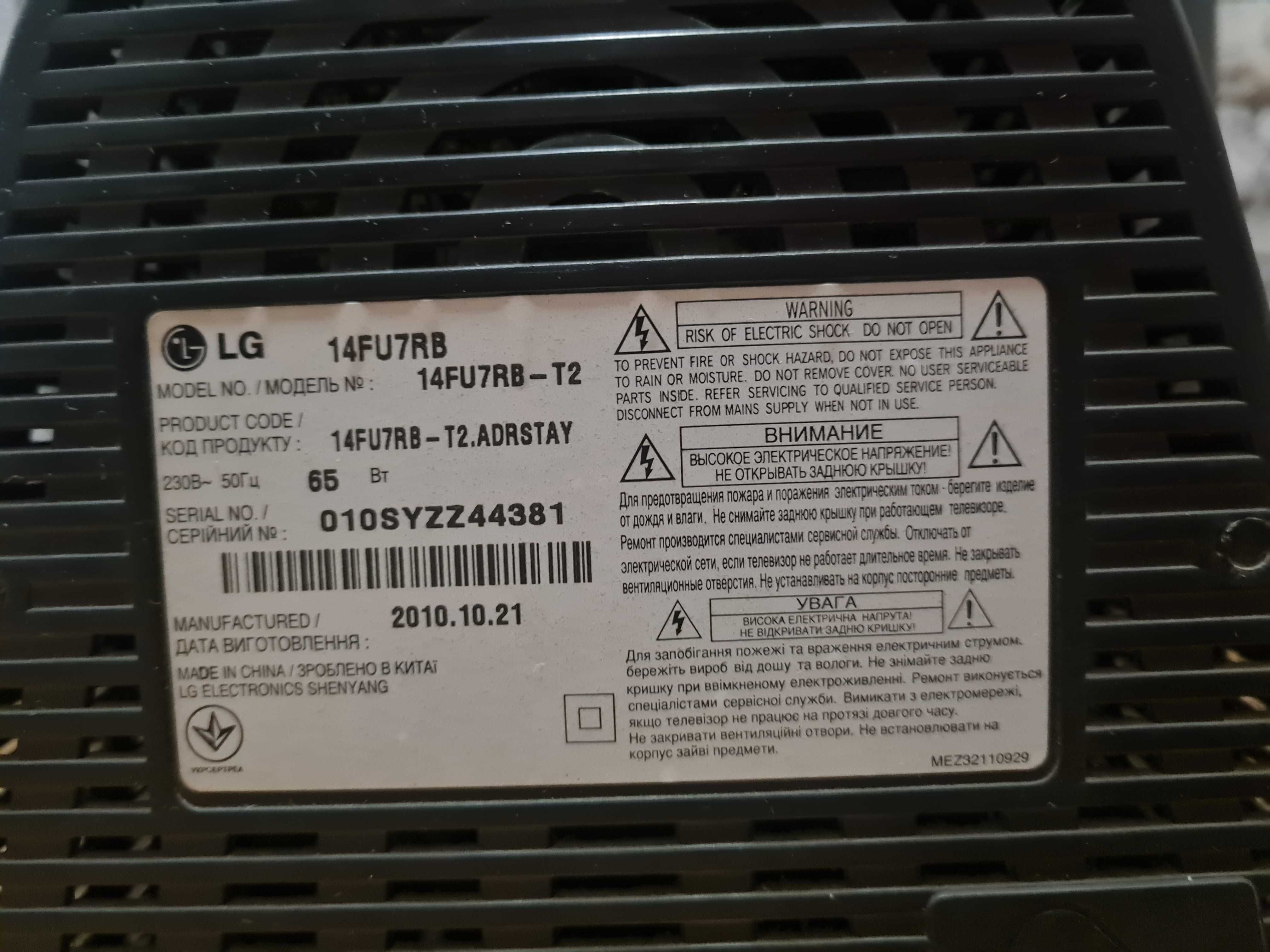 Телевізор LG 14FU7RB з кріпленням