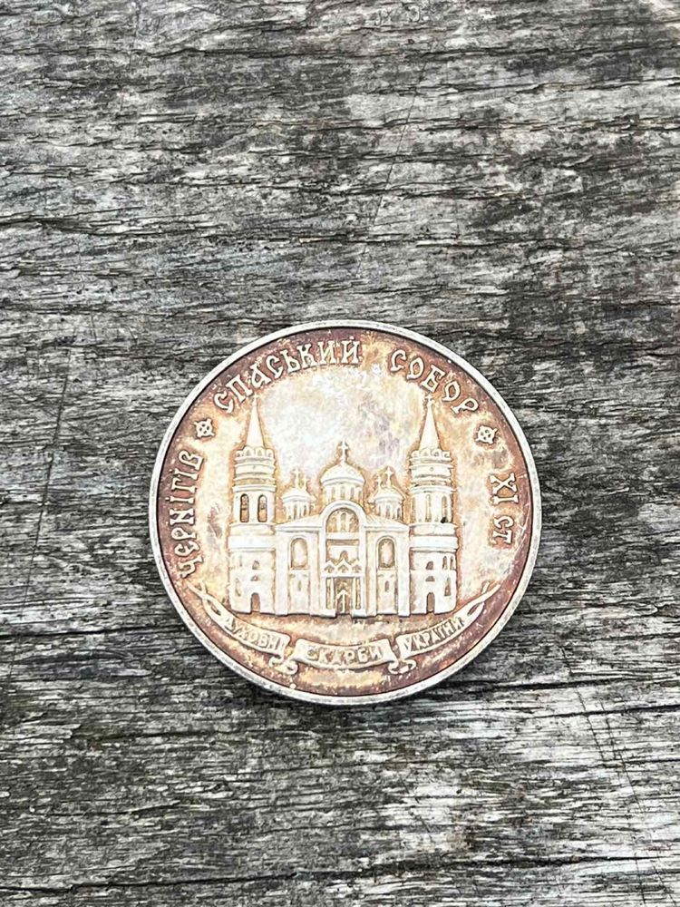 Монета Спаський собор у Чернігові Срібна 20 гривень