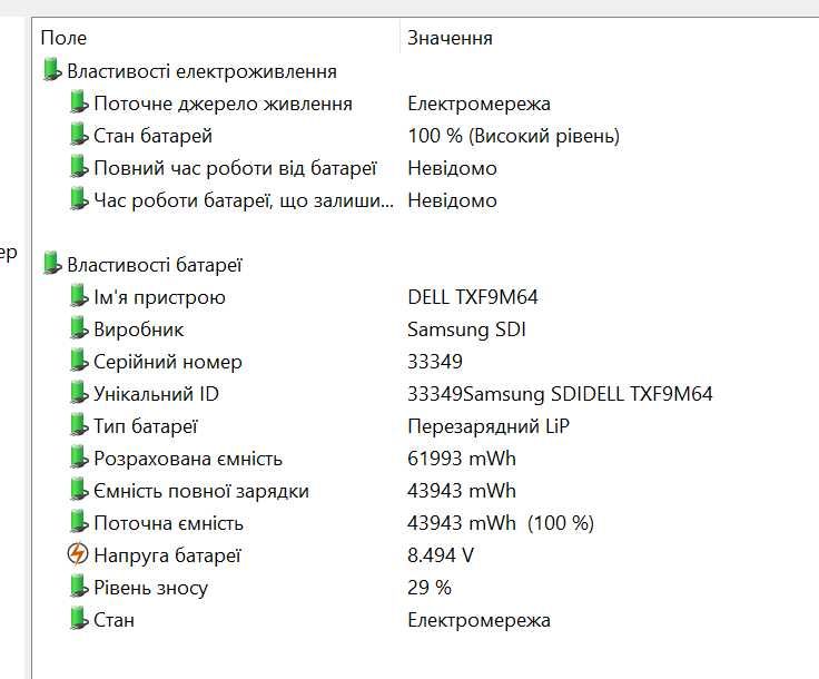 Ноутбук Dell Latitude E5470/i3-6100U/G6/12 GB/SSD M.2 256 GB/14.0" IPS