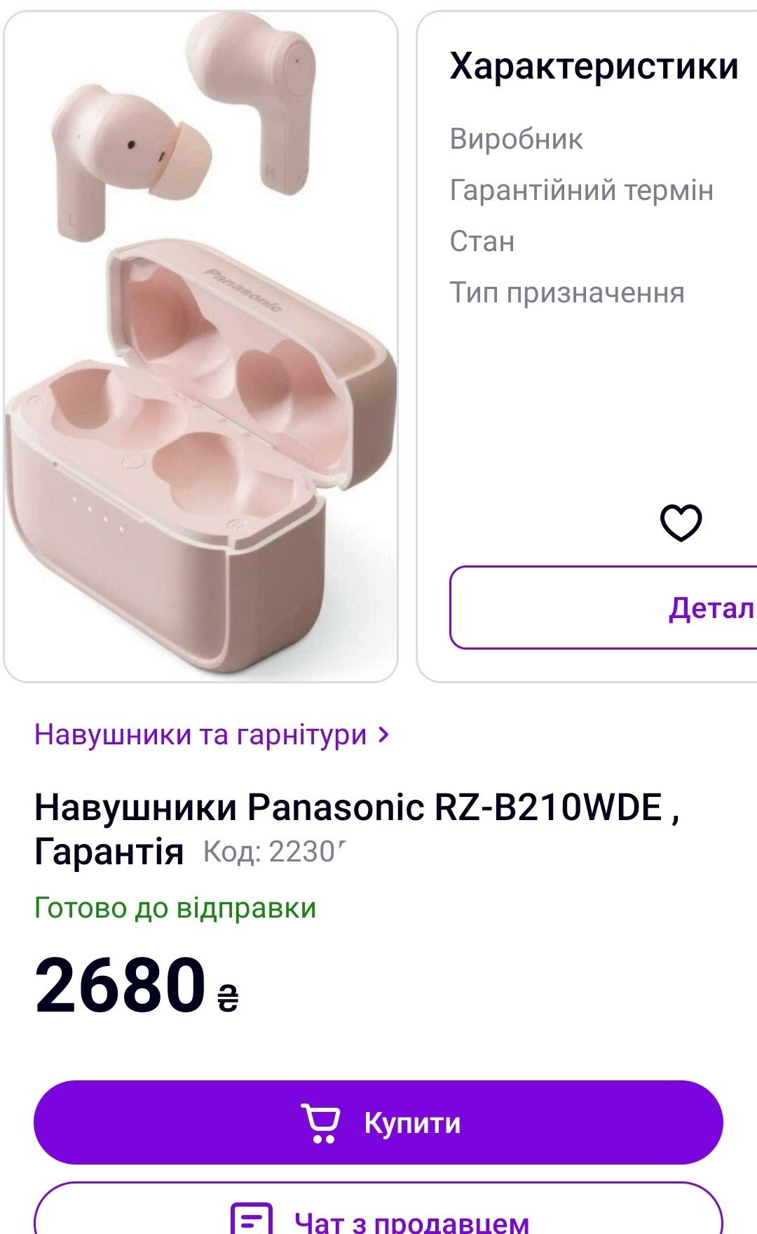 Panasonic RZ-B210W безпровідні блютуз навушники true wireless