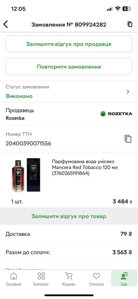 Mancera Red Tobacco Оригінал 100%