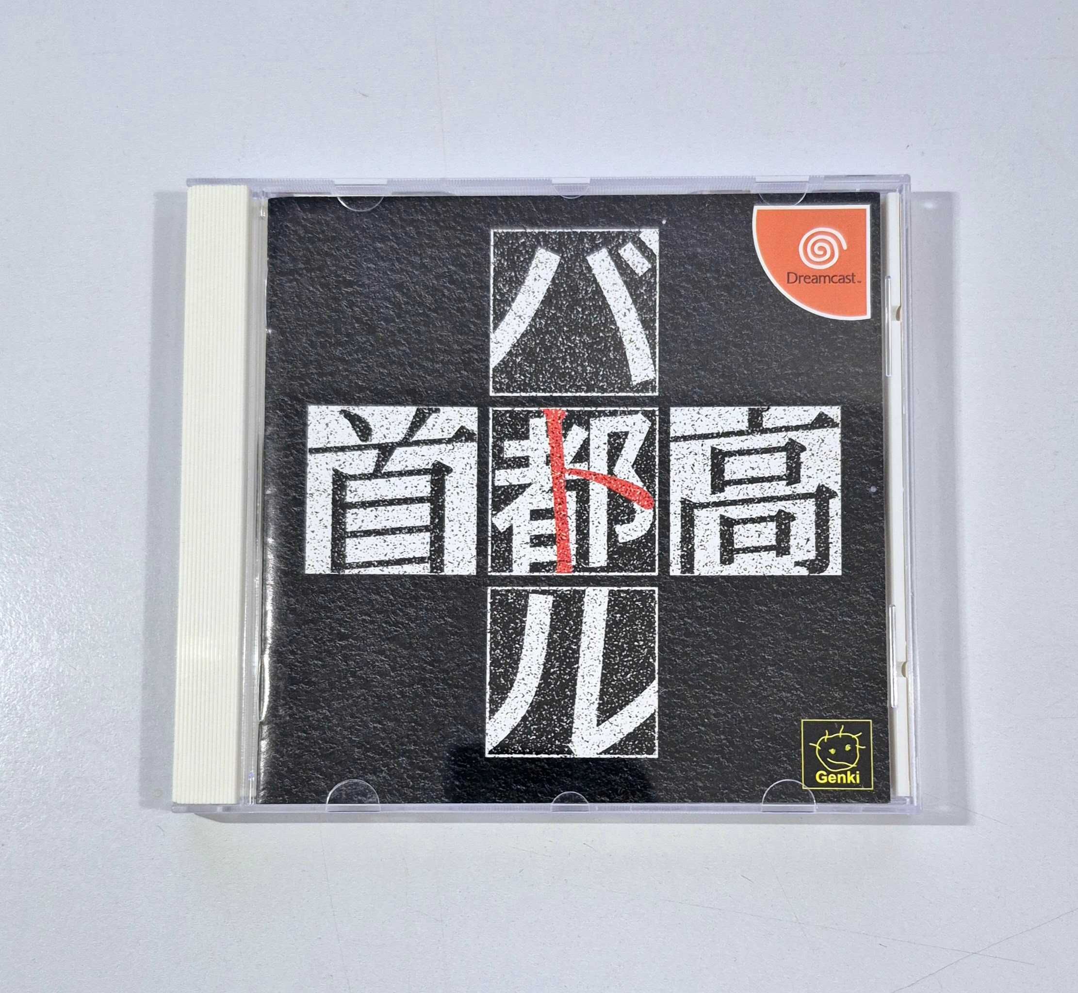 Shutokou Battle / Dreamcast [NTSC-J]