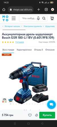Аккумуляторная дрель-шуруповерт Bosch GSR 180-LI 18V