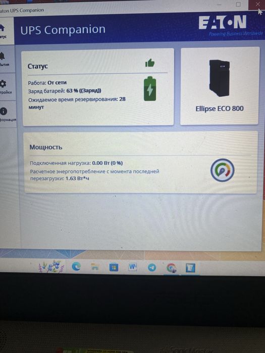 Упс ,безперебойник, инвертор 800 вт ИБП Eaton Ellipse ECO 800