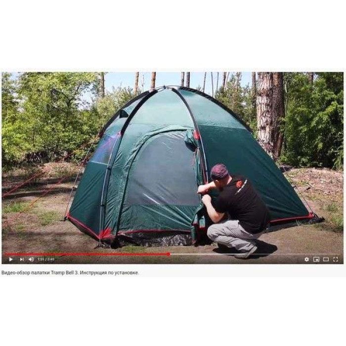 Намет Tramp Bell 3 v2 та Tramp Bell 4 v2
