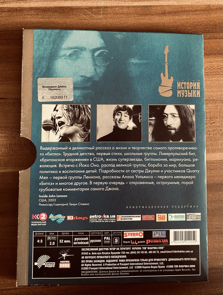 John Lennon «Inside» (dvd)