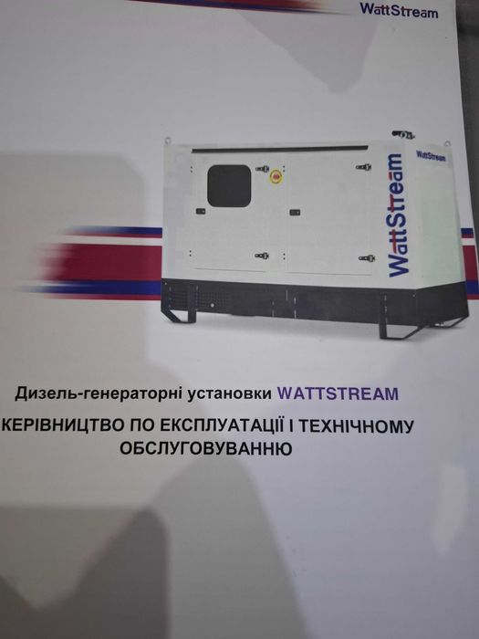 Продам генератор дизельный WattStream WS40-WS