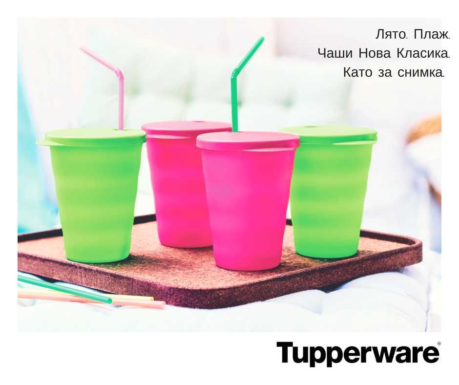 Стаканы Очарование Tupperware Тапервер Набор 2 шт. малиновый,салатовый