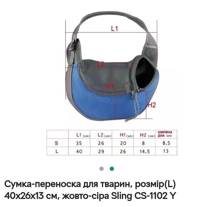 Сумка переноска для тварин,безкоштовна доставка Укрпоштою