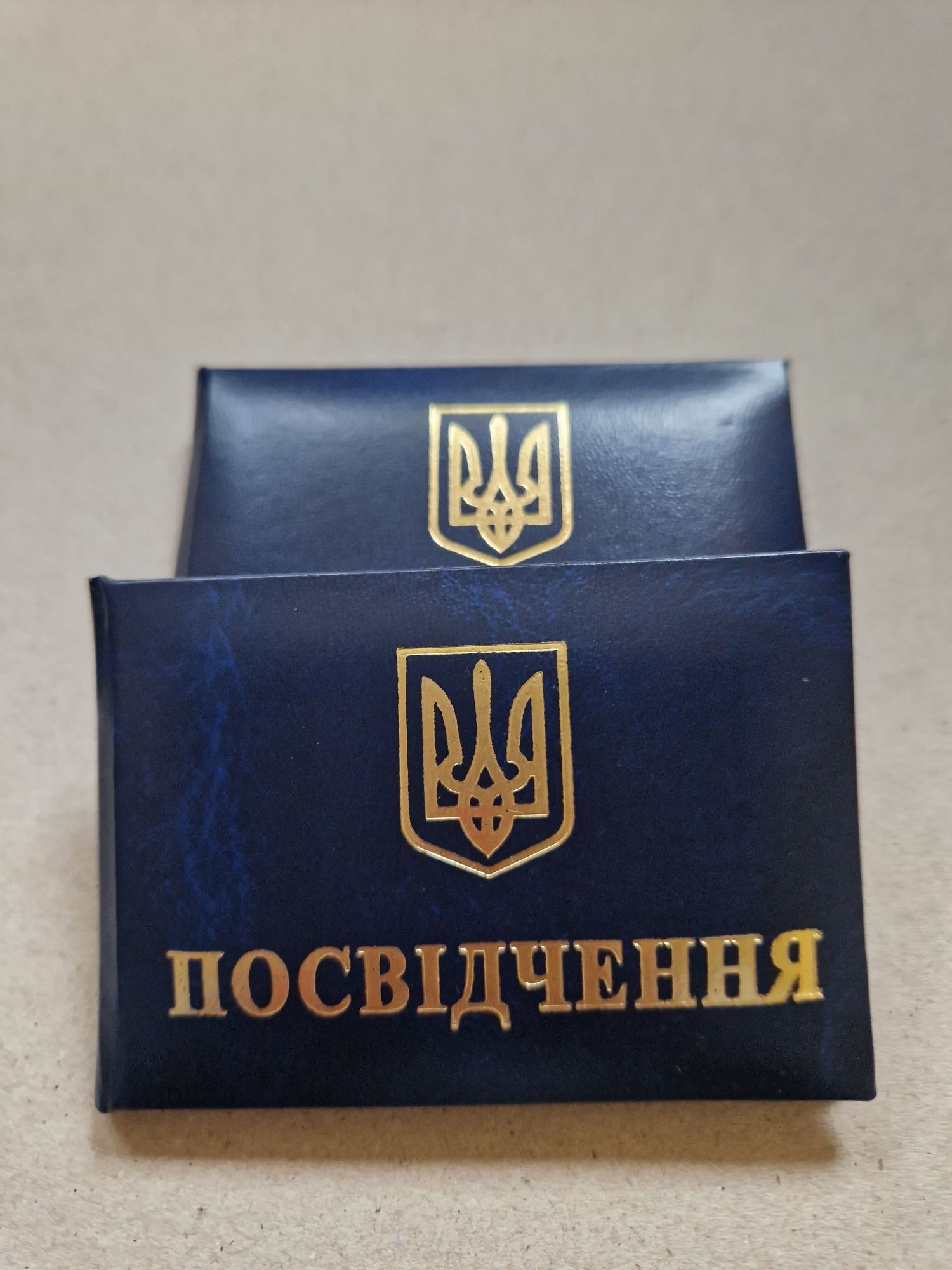 Корочки Посвідчення.