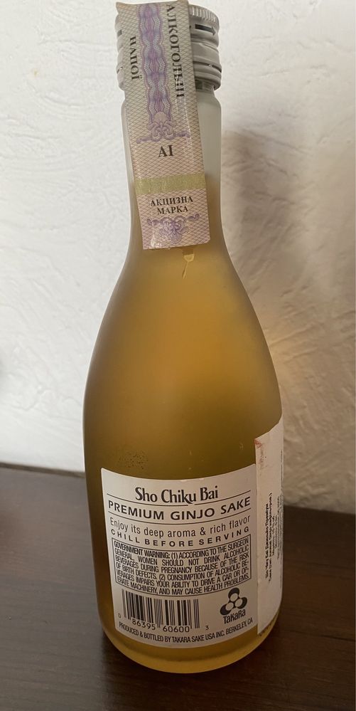 Напій Sho Chiku Bai premiun ginjo sake саке