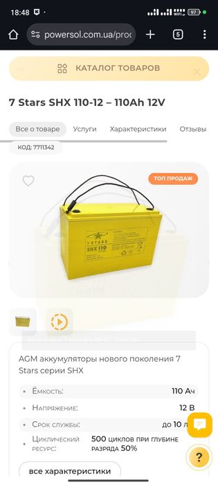 Аккумулятор SHX110 (12V/110Ah)