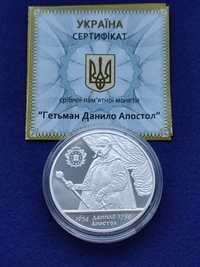 Гетман Данило Апостол Серебряная монета 1 унция 0,925