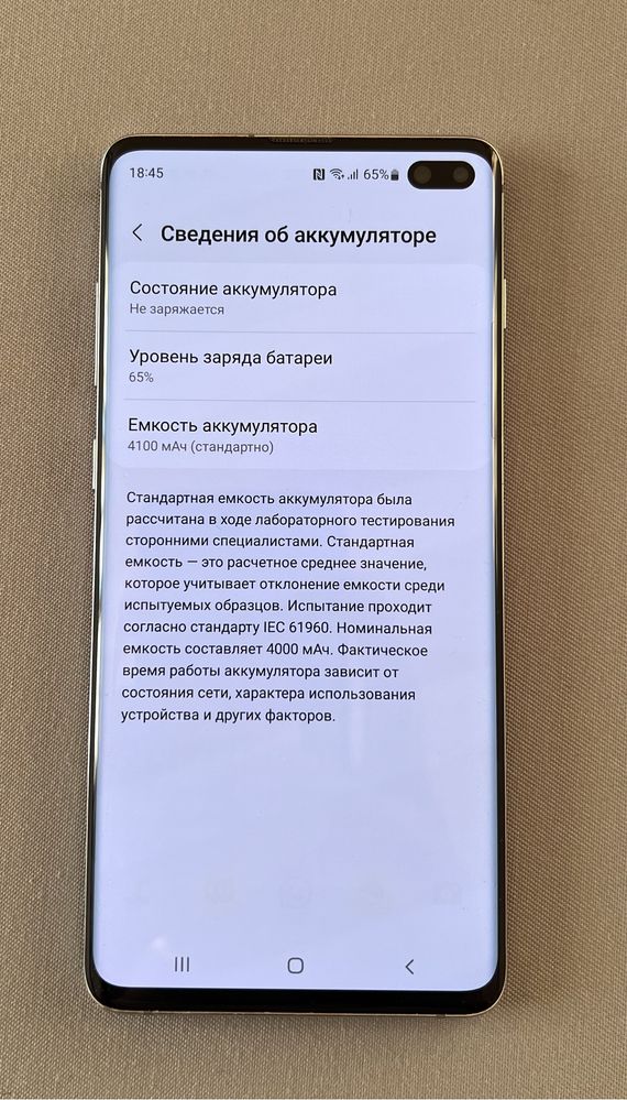 Samsung Galaxy S10+