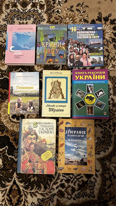 Книги для школи