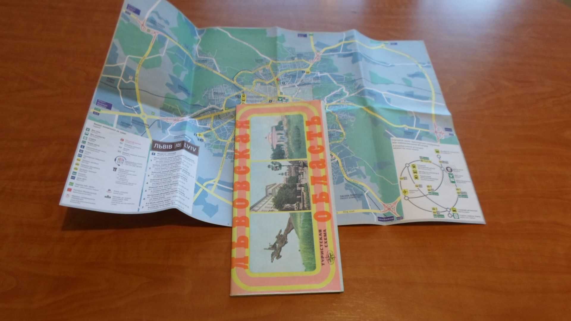 Туристическая схема "Львовская область" 1982 год + карта Львова