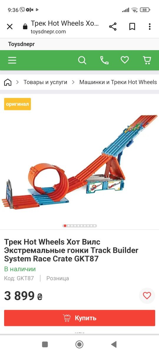 Траса Hot Wheels