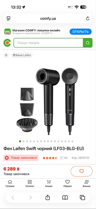 Новый фен laifen