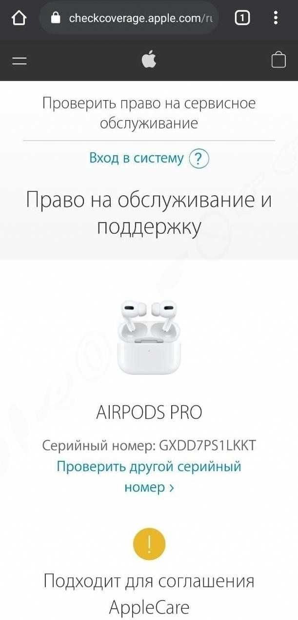 Запаковані AirPods pro Серійний Пробивається на сайті ЕПЛ