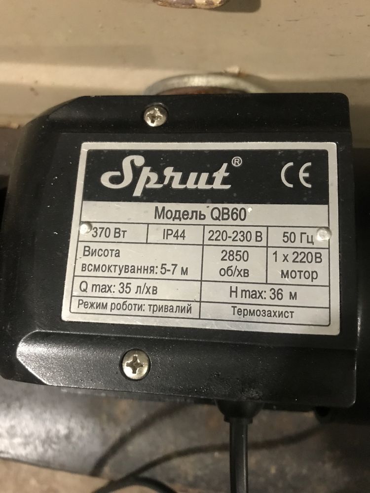 Вихревой насос Sprut QB60