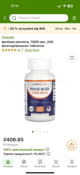 Вітамін D3 Carlson 4000 MO 360 капсул; фолієва кислота 1000 мкг